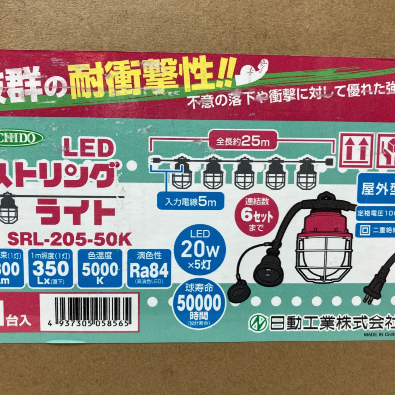 中古】 NICHIDO 【値下げ】日動工業 LEDスリングライト 5連式 屋内