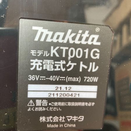 中古】 MAKITA マキタ 40Vmax 充電式ケトル 本体のみ （バッテリ・充電