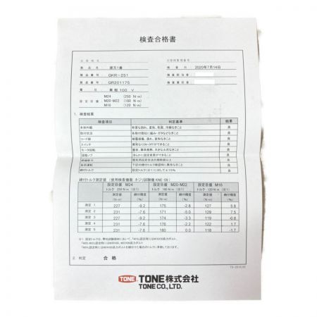  TONE トネ 1次締め専用レンチ 建方1番 （六角ボルト用）検査合格書・ケース付 GKR-251 グレー