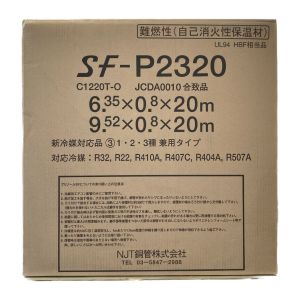 NJT銅管 プリゾール・チューブSF ペアコイル 2分3分 20ｍ巻 難燃性 ② SF-P2320 Sランク｜商品に関するお問い合わせ