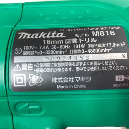 ДД MAKITA マキタ 16mm コード式震動ドリル ケース付 M816 グリーン