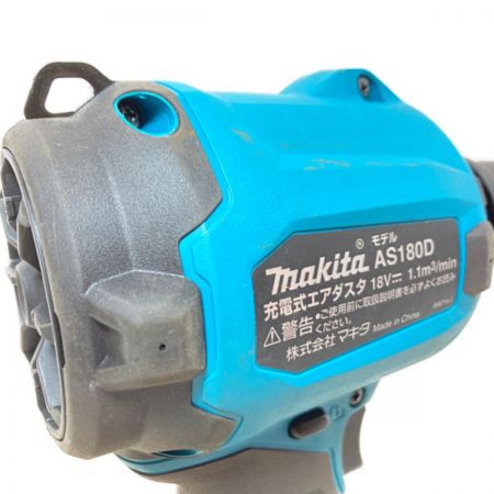  MAKITA マキタ 18V 充電式エアダスタ 本体のみ (バッテリ・充電器なし） AS180DZ ブルー