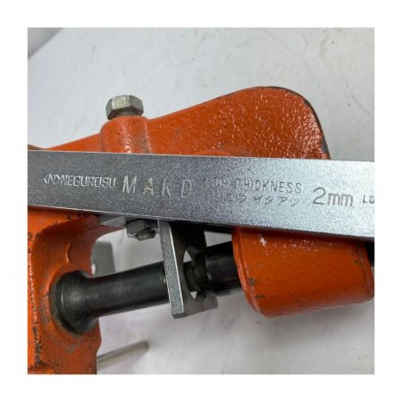  NEGUROSU ダクター穴あけ工具　適合板厚2ｍｍ MAKD オレンジ