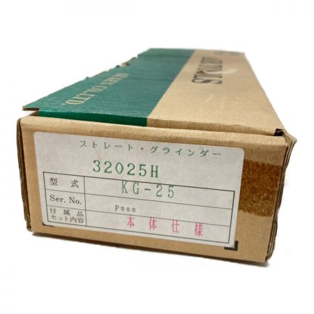  空研工業 エアストレートグラインダー （常圧）本体のみ KG-25 ブルー