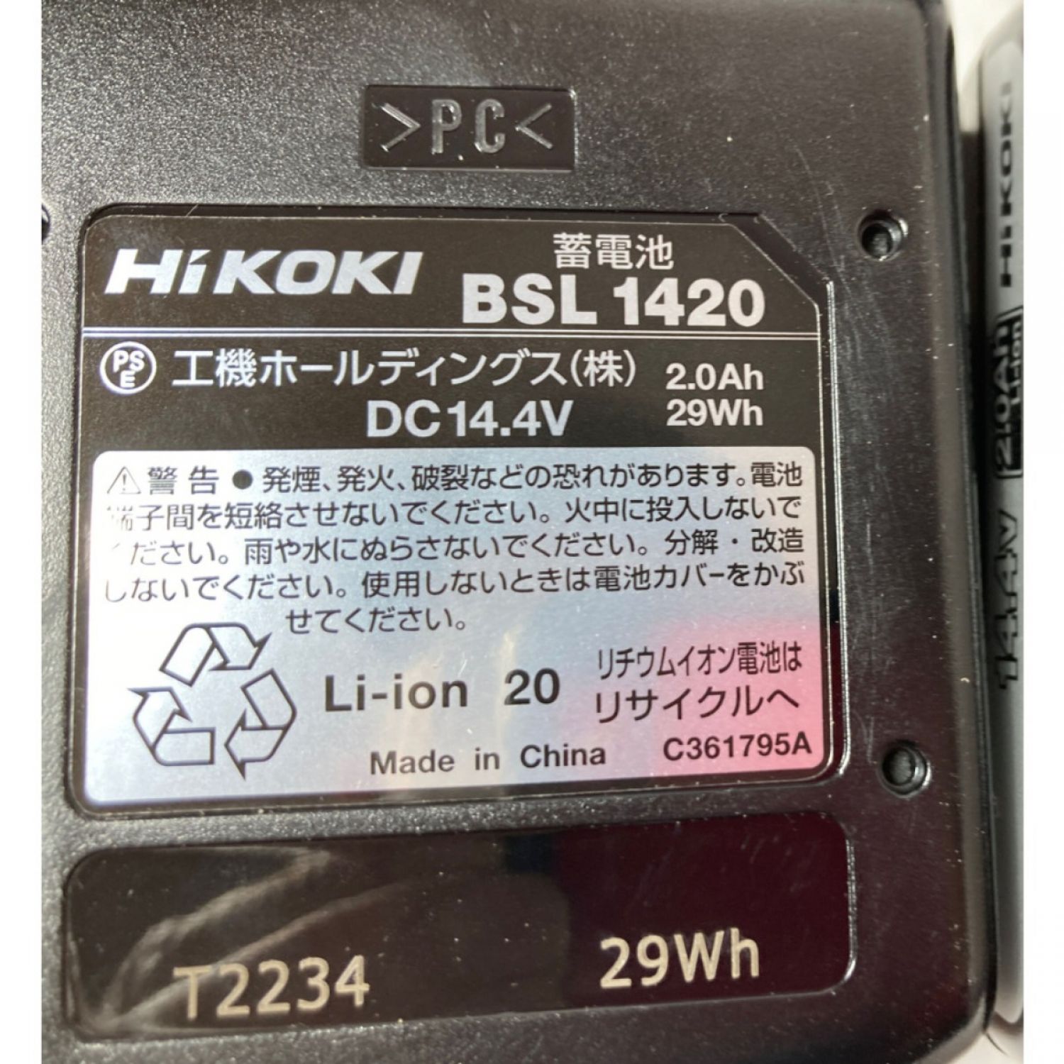 BSL1420 ２個 ハイコーキ純正 リチウムイオンバッテリー HIKOKI - 工具