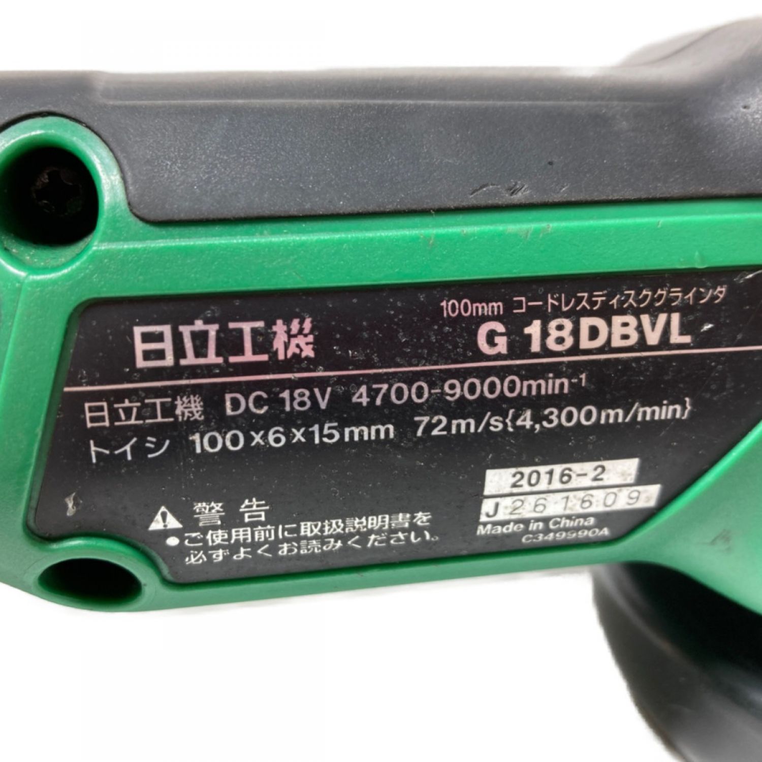 中古】 HITACHI 日立 18V 100mm コードレスディスクグラインダ