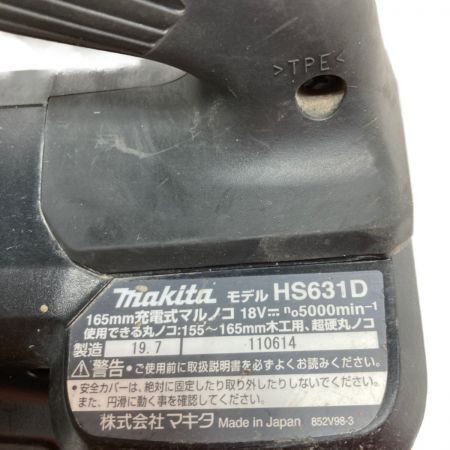  MAKITA マキタ 18V 165mm 充電式丸ノコ 本体のみ （バッテリ・充電器なし） HS631D ブラック