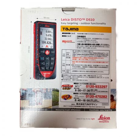  LEICA 赤レーザー距離計 レーザーポインター ケース・取説付 DISTO-D510 ブラック×レッド