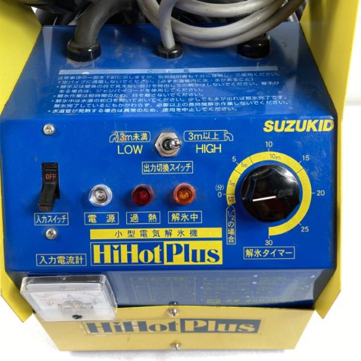 スター電機 SUZUKID SUZUKID コード式 100v 家庭用解氷機 SSS-250P イエロー×ブルー｜中古｜なんでもリサイクルビッグバン