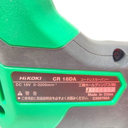  HiKOKI ハイコーキ 18V コードレスセーバーソー 本体のみ（バッテリ・充電器なし） CR18DA グリーン