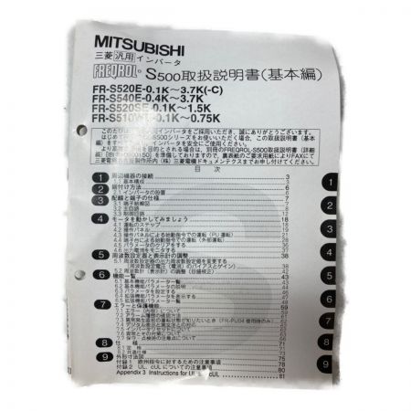  MITSUBISHI ミツビシ 汎用インバータ FREQROL AC200~240V 50/60Hz FR-S520E-3.7K ホワイト
