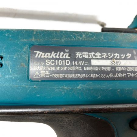  MAKITA マキタ 14.4V 充電式全ネジカッタ (バッテリ1個・充電器・ケース付） SC101D ブルー