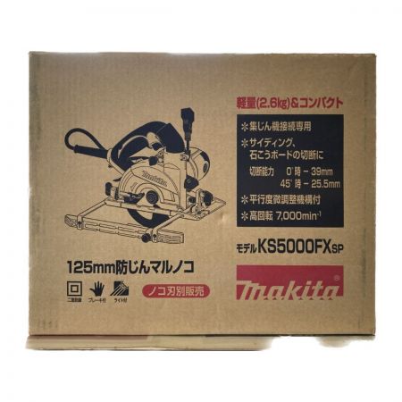  MAKITA マキタ コード式　125ｍｍ　防じんマルノコ KS5000FX ブルー