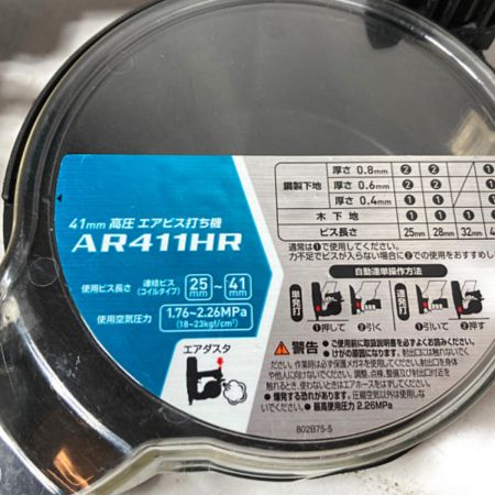  MAKITA マキタ 41mm 高圧エアビス打ち機 (ケース付） AR411HRM ブルー