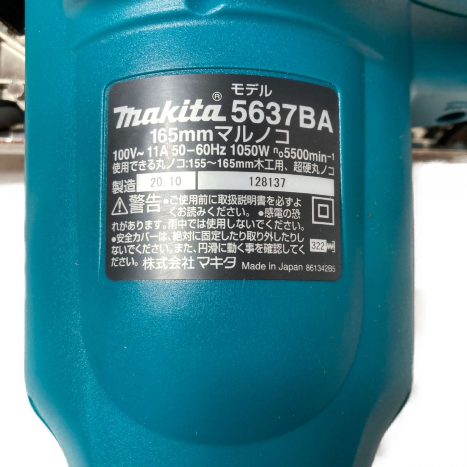 MAKITA マキタ 165mm コード式丸のこ 5637BASP ブルー www