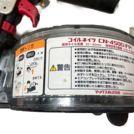  MAX マックス 50mm 常圧エアネイラ ケース付 CN-450G レッド×シルバー