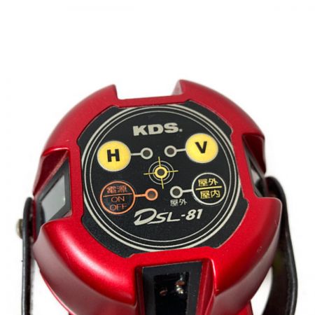  KDS オートラインレーザー81　レーザー墨出し器 (ケース・受光器付) 赤色レーザー DSL-81 ワインレッド