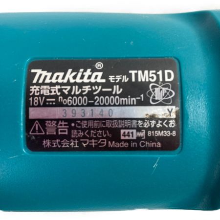  MAKITA マキタ 18V 充電式マルチツール (バッテリ1個・充電器・ケース・先端工具付） TM51D ブルー
