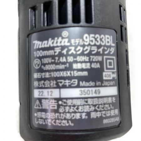  MAKITA マキタ 100mm ディスクグラインダー 960W 9533BL ブルー