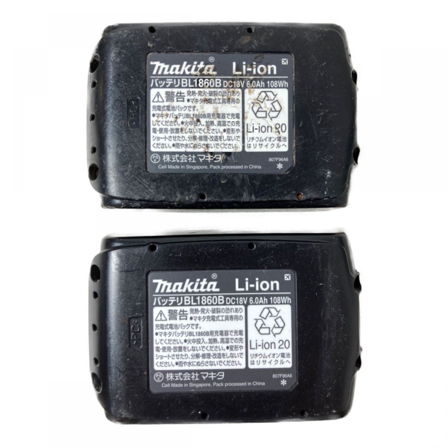 中古】 MAKITA マキタ 18V 充電式ハンマドリル 17mm (バッテリ2個