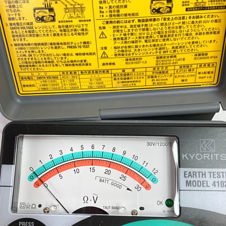 KYORITSU 共立電気計器 電池式アナログ接地抵抗計 (ケース付) 4102A グレー｜中古｜なんでもリサイクルビッグバン