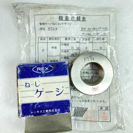  REX レッキス ねじゲージ 2個セット PT1-1/4&3/4
