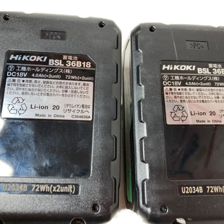 HiKOKI ハイコーキ 36V/4.0Ah マルチボルトバッテリ 2個セット PSEマーク有 BSL36B18｜中古｜なんでもリサイクルビッグバン