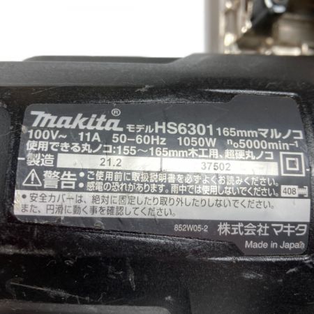  MAKITA マキタ 165mm コード式マルノコ 本体のみ HS6301 ブラック
