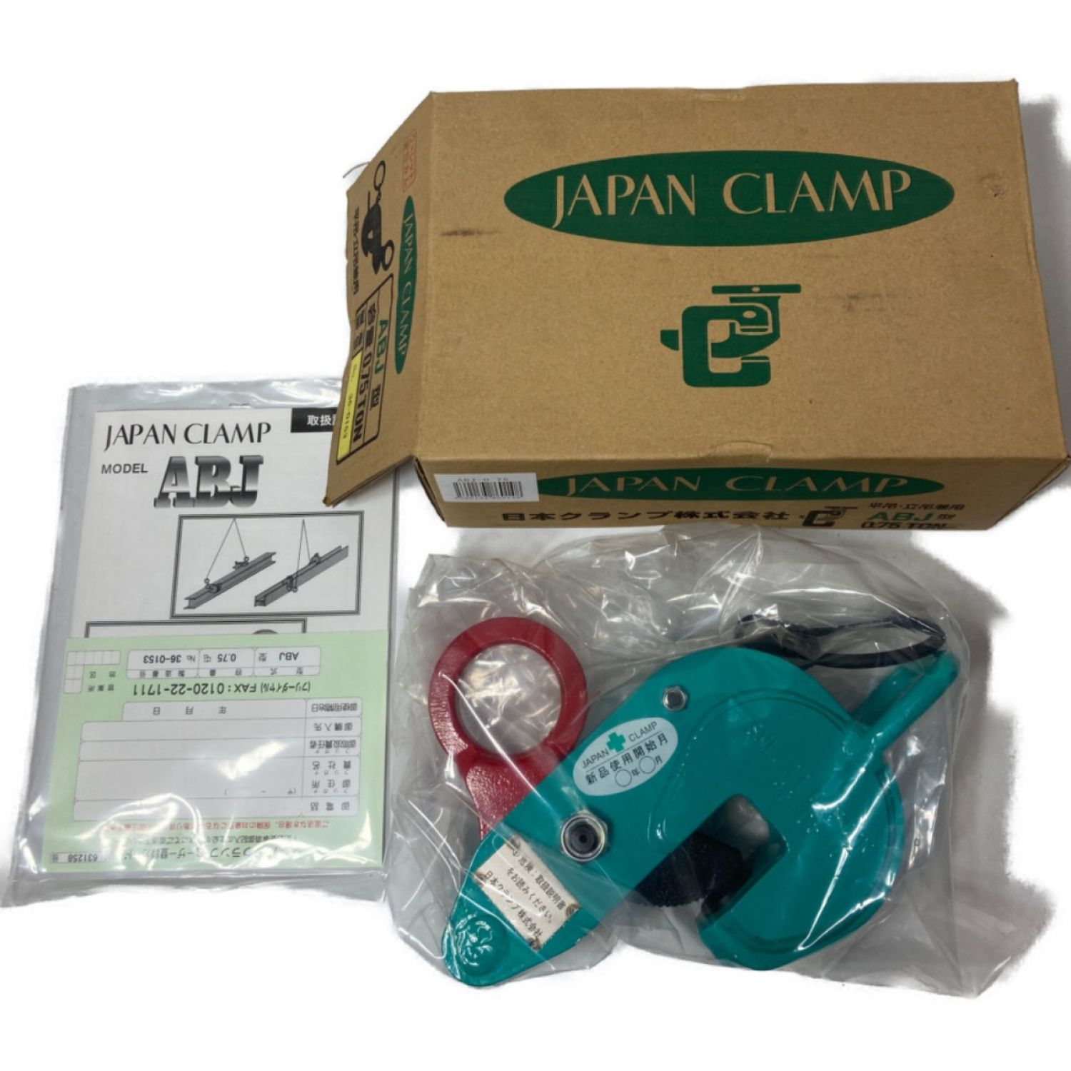 **日本クランプ株式会社 横つり 縦つり兼用型クランプ 0.75t ABJ 0.75t