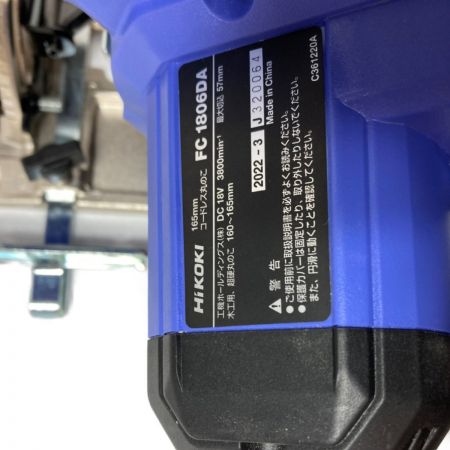  HiKOKI ハイコーキ 165mm コードレス丸ノコ 本体のみ (バッテリ・充電器なし） FC1806DA パープル