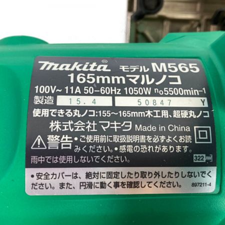  MAKITA マキタ 165mm コード式丸のこ 本体のみ M565 グリーン