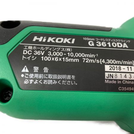 HiKOKI ハイコーキ 36V コードレスディスクグラインダ 100mm  （バッテリ1個・充電器・ケース付） G3610DA XP グリーン