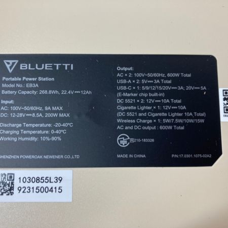  BLUETTI ポータブル電源 268Wh/600W EB3A ベージュ