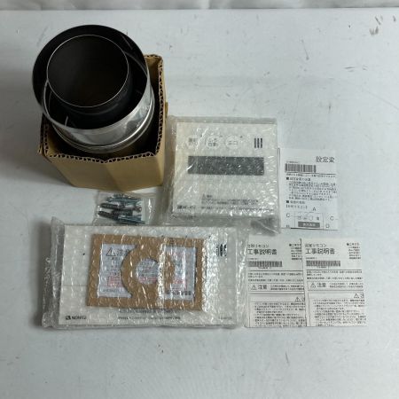  NORITZ 寒冷地向けガスふろ給湯器　エコジョーズ　浴室・台所リモコン付き　給排気筒付き gt-c2052awx-sff