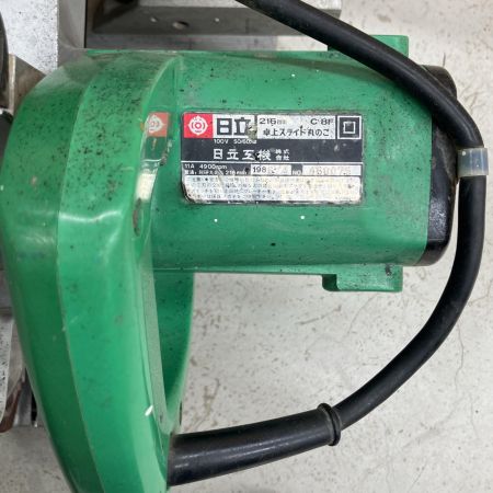 HITACHI 日立 スライド丸のこ C8F グリーン コード式 216mm 100v