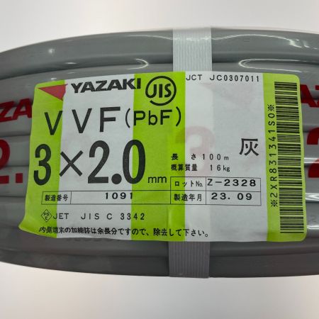  YAZAKI VVFケーブル 3芯 2.0mm×100m 3x2.0
