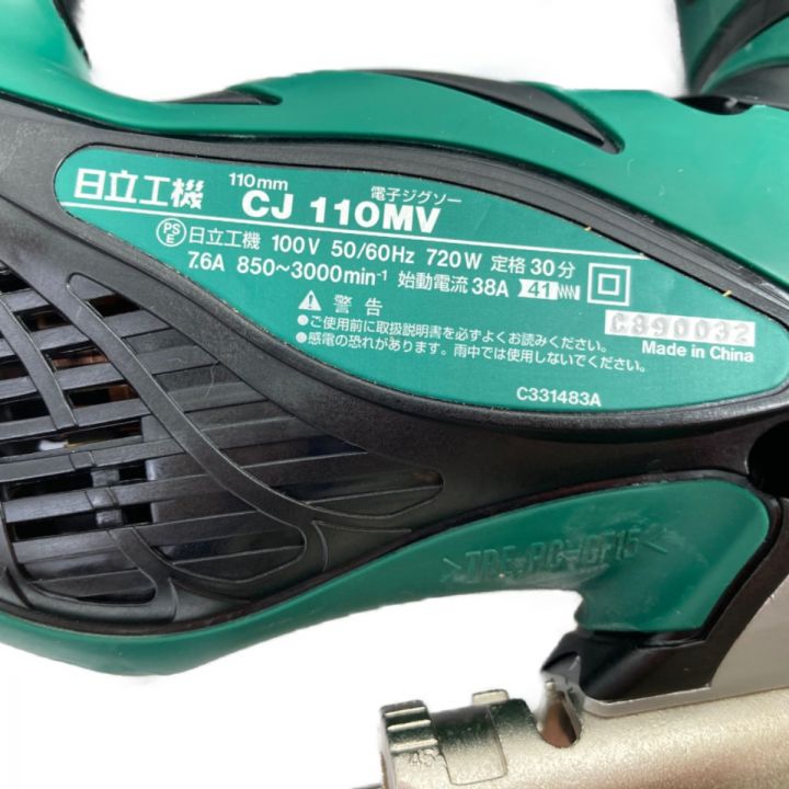 HITACHI日立工機 CJ110MV 110mm 電子ジグソー