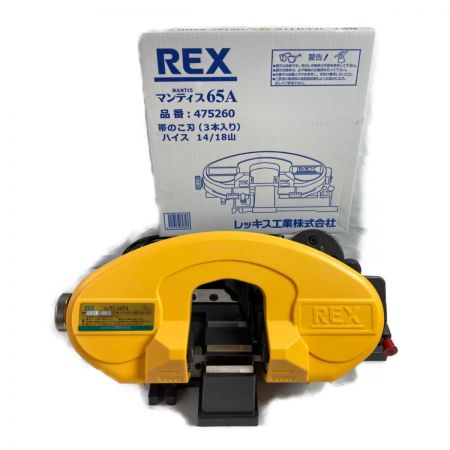 REX レッキス 平バイス マンティス65A バンドソー 替刃付 XB65A ブラック×イエロー Sランク