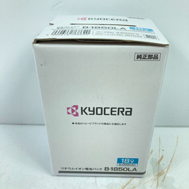 KYOCERA キョウセラ 18V/5.0Ah 純正リチウムイオンバッテリ ※PSEマークあり B-1850LA  ブラック｜中古｜なんでもリサイクルビッグバン