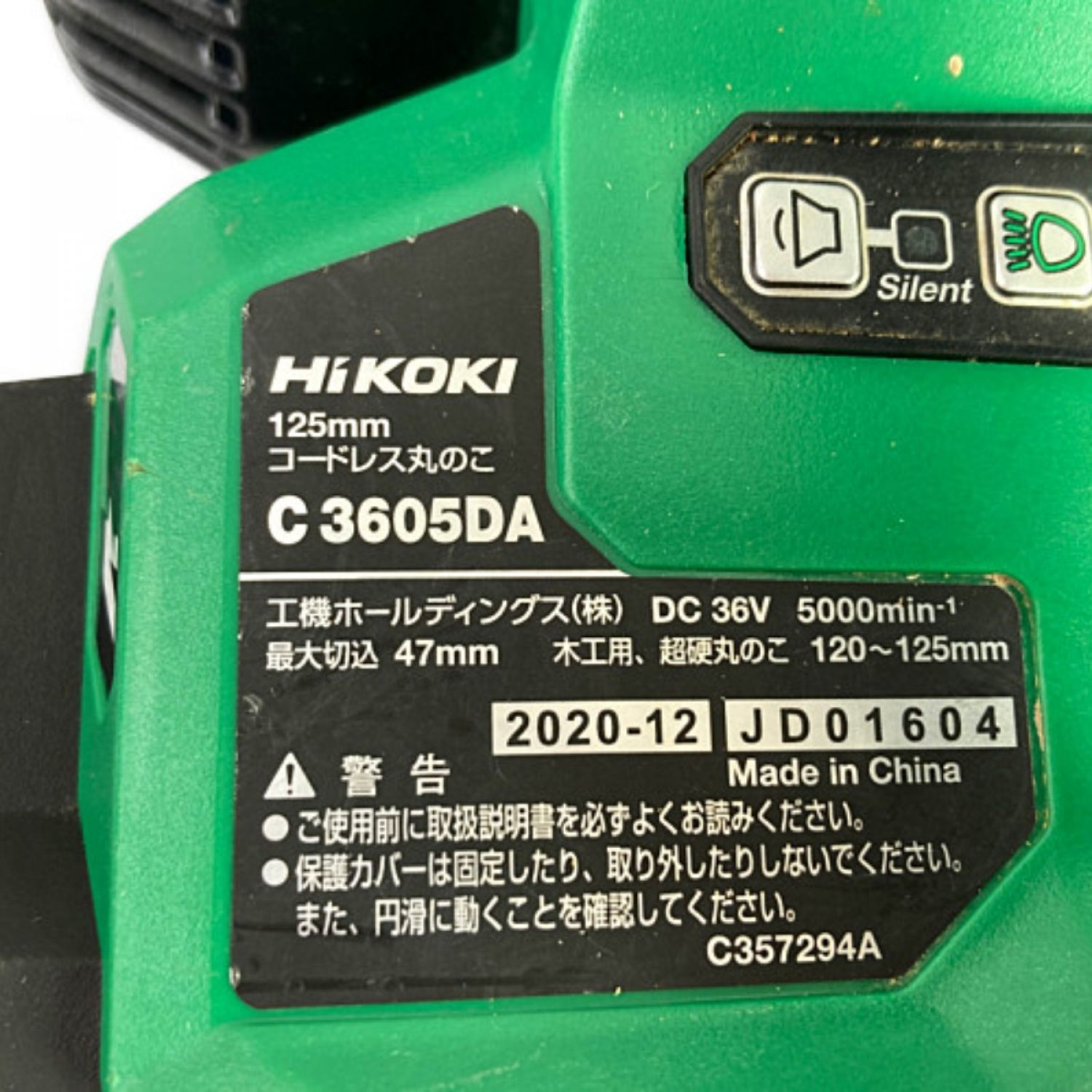 中古】 HiKOKI ハイコーキ 36V 125mm コードレス丸のこ (バッテリ1個