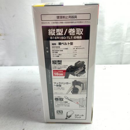 TAJIMA タジマ 胴ベルト型墜落制止用器具 縦型/巻取タイプ (ロック装置なし）新規格 B1ER150-TL-1 ブラック