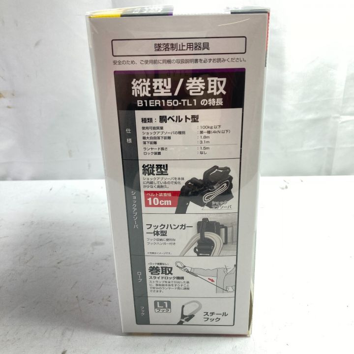 TAJIMA タジマ 胴ベルト型墜落制止用器具 縦型/巻取タイプ (ロック装置なし）新規格 B1ER150-TL-1  ブラック｜中古｜なんでもリサイクルビッグバン