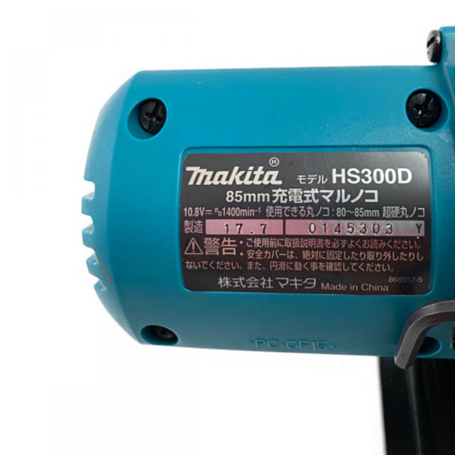 中古】 MAKITA マキタ 10.8V 85mm 充電式マルノコ (バッテリ1個・充電