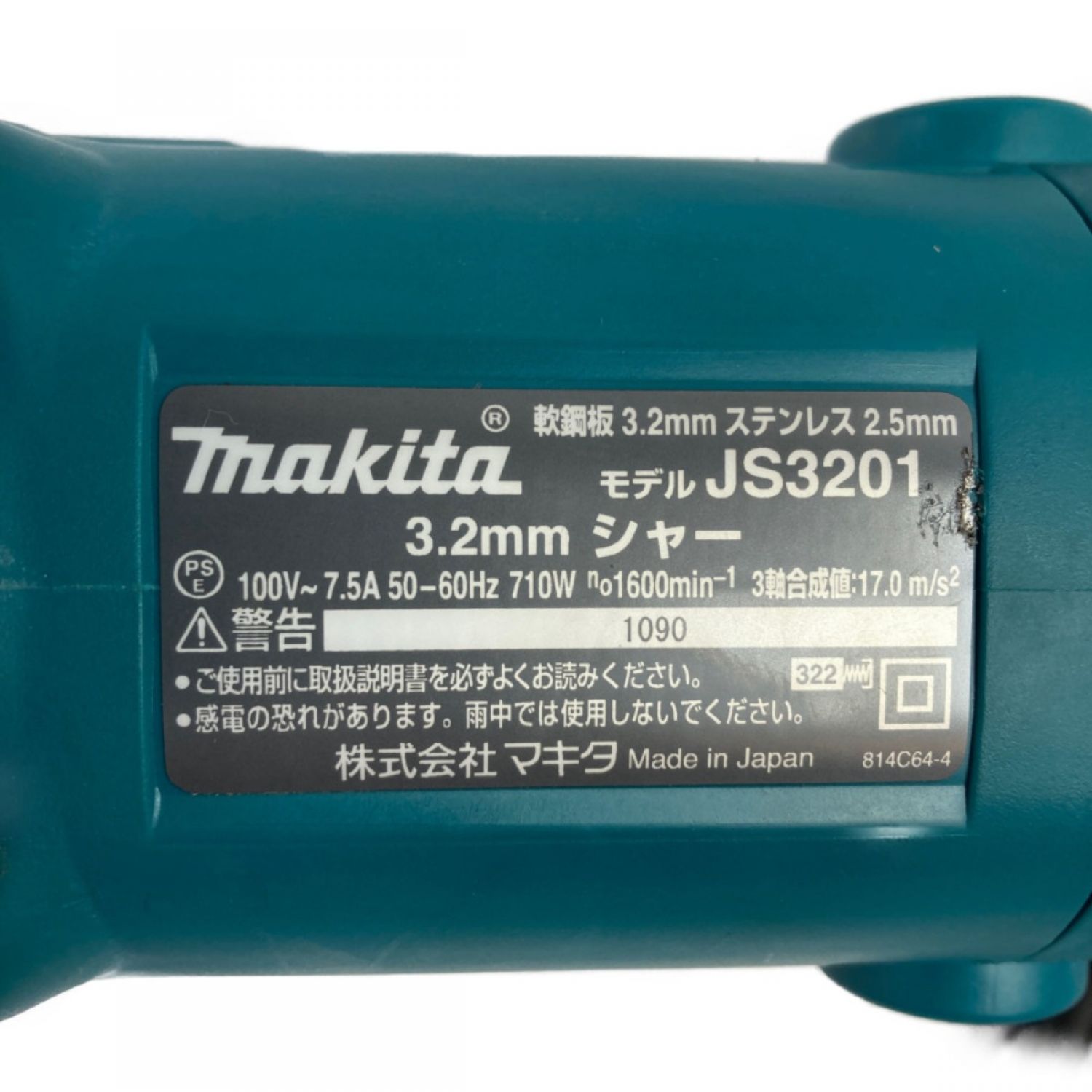 超特価SALE開催！ マキタ(Makita) シャー 3.2mm JS DIY、工具