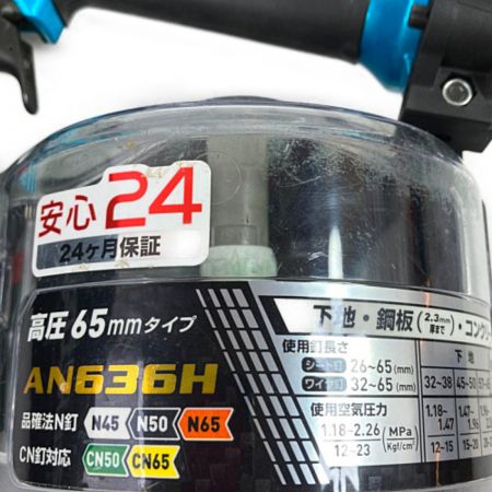  MAKITA マキタ 65mm 高圧エア釘打ち （ケース付） AN636HM ブルー