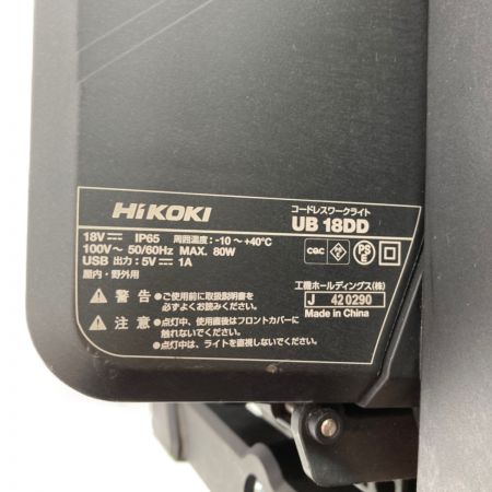  HiKOKI ハイコーキ 18V コードレスワークライト MAX80W (バッテリ・充電器別売り） UB18DD ブラック×グリーン