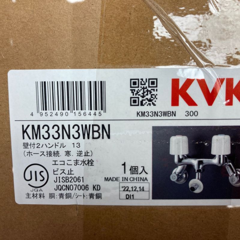 中古】 KVK 洗濯機用混合栓 壁付2ハンドル (ツバ付ワンタッチノズル付