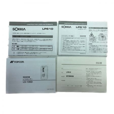  SOKKIA ソキア ローティングレーザー (レベルセンサー・ケース付） LP610 グリーン