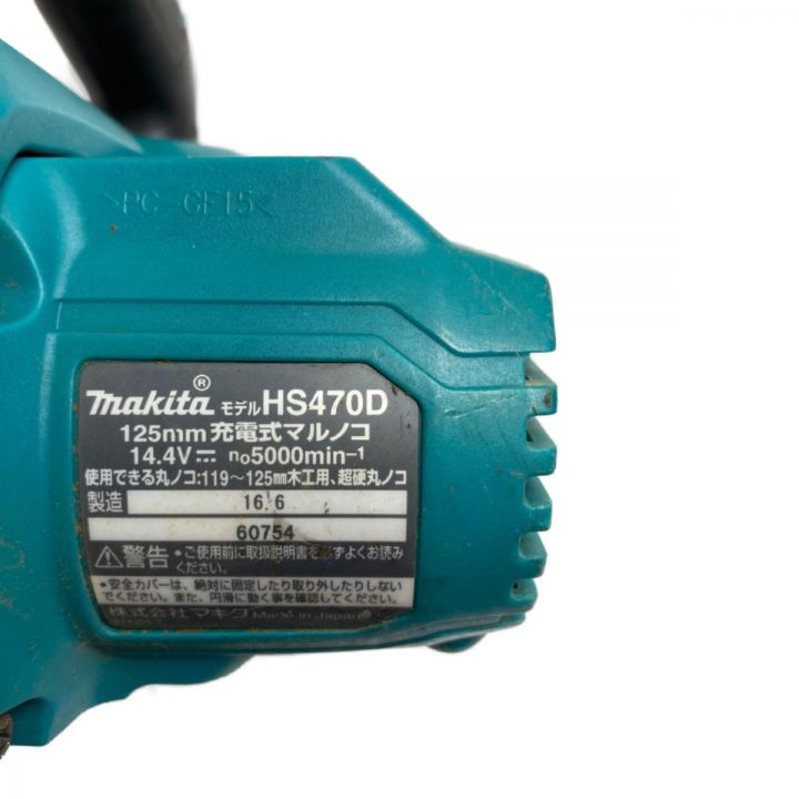 MAKITA マキタ 14.4V 125mm 充電式丸ノコ (バッテリ2個・充電器・ケース付属） HS470D  ブルー｜中古｜なんでもリサイクルビッグバン