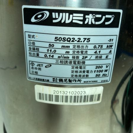  TSURUMI PUMP ツルミポンプ 200V ステンレス製水中ハイスピンポンプ 50Hz用 50SQ2-2.75 シルバー×ブラック